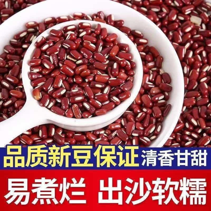 赤小豆