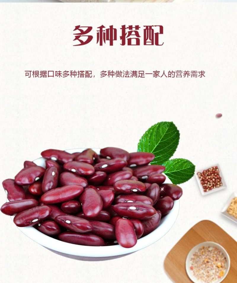 红腰豆