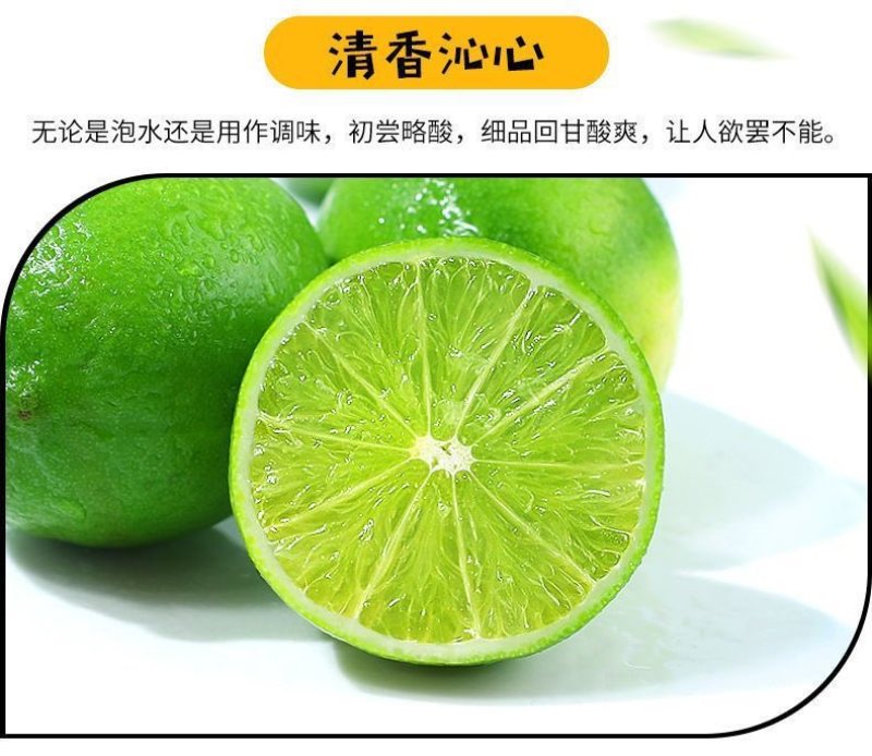 塔西提柠檬