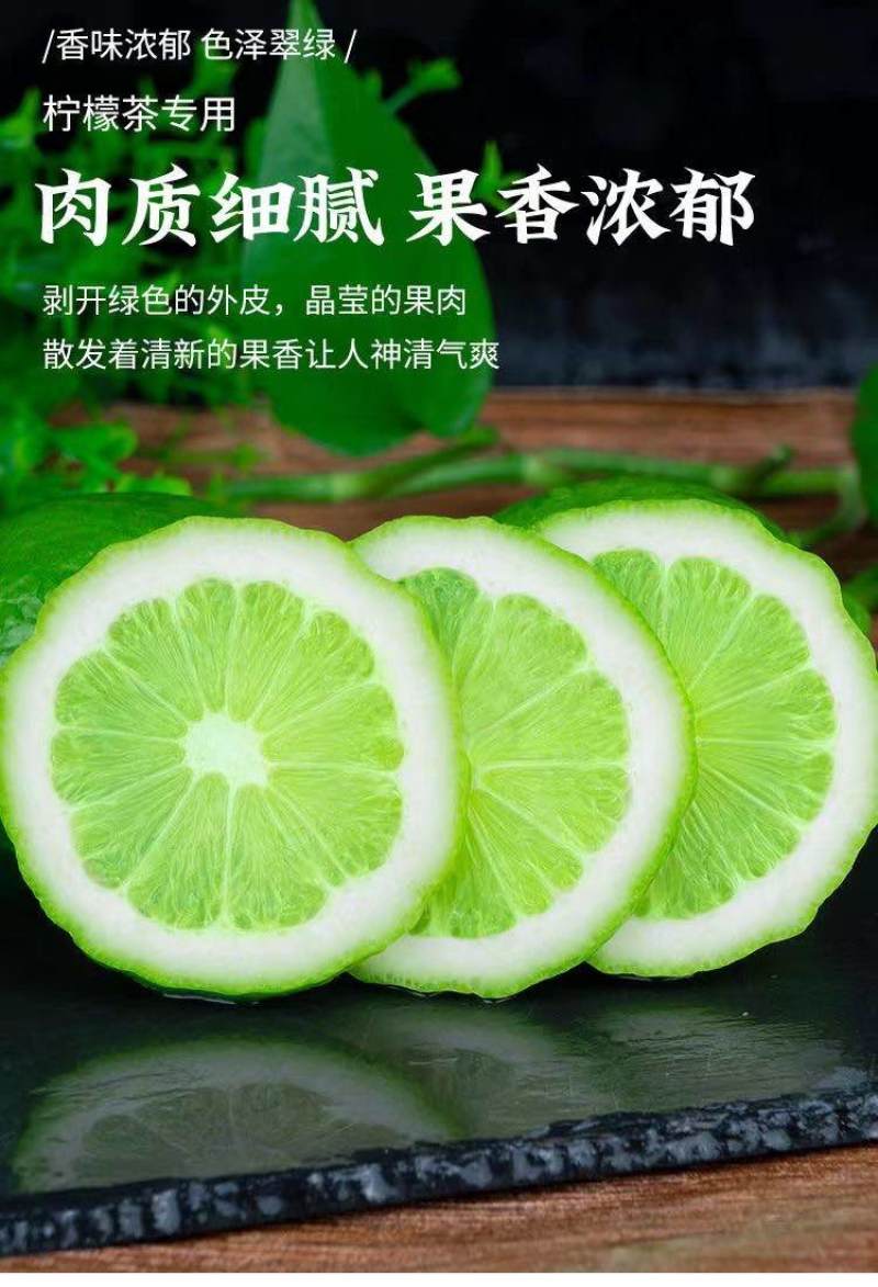 广东香柠檬