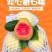 广西奶油芭乐