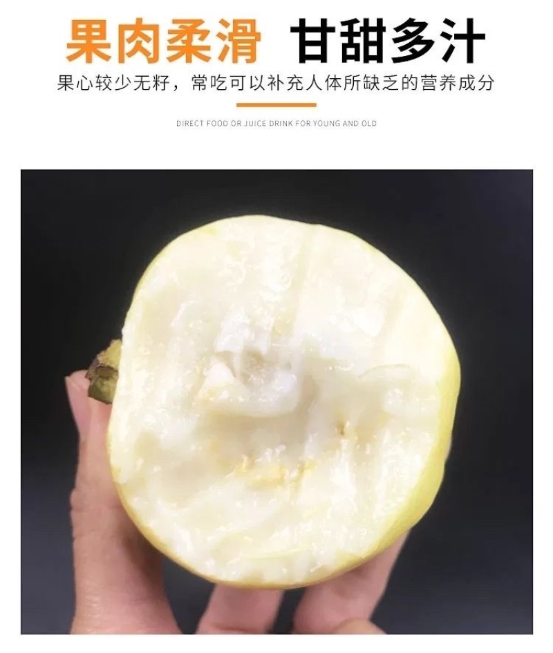 广西奶油芭乐