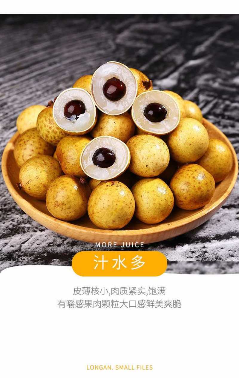 广西石硖龙眼