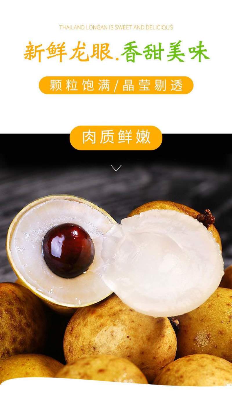 广西石硖龙眼