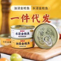金枪鱼罐头