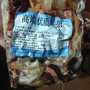 牛杂
