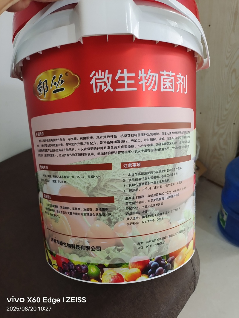 爆根999有机水溶肥料强力生根壮苗剂根多多冲施肥果树蔬菜桶肥