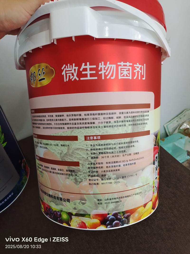 爆根999有机水溶肥料强力生根壮苗剂根多多冲施肥果树蔬菜桶肥