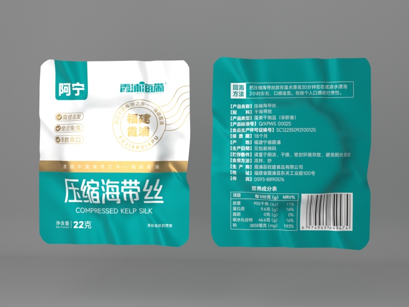阿宁压缩海带丝干货圆饼凉拌霞浦福建独立真空小包装泡发8倍