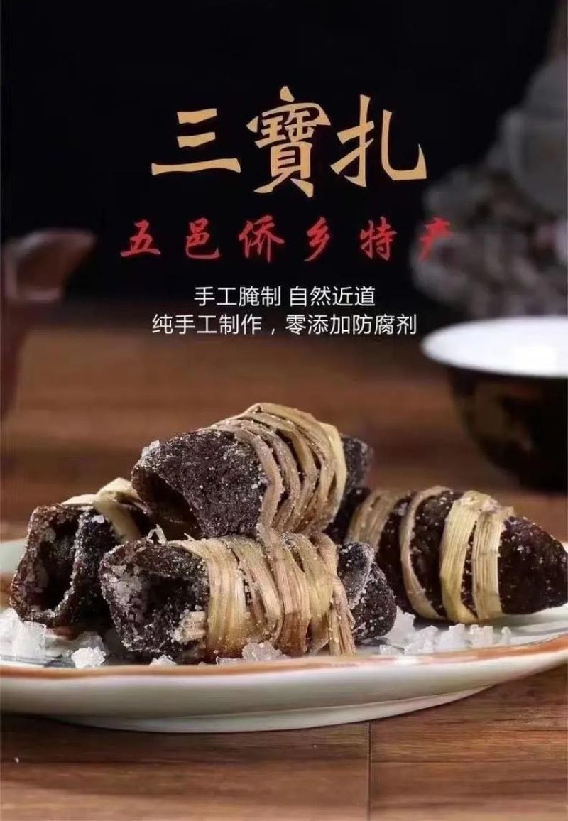 新会陈皮三宝扎欢迎联系我们购买无杂质原产地陈皮品质保证