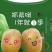 周至翠香猕猴桃