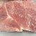 前腿肉
