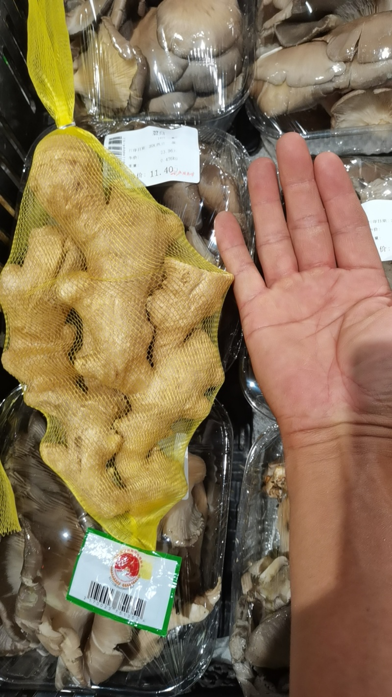 生姜