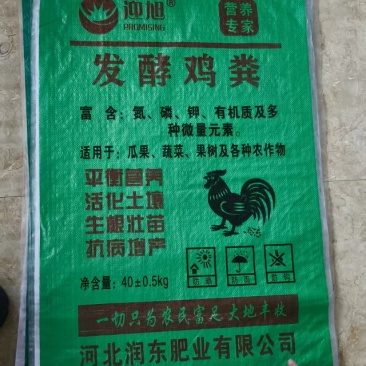 发酵鸡粪羊粪牛粪