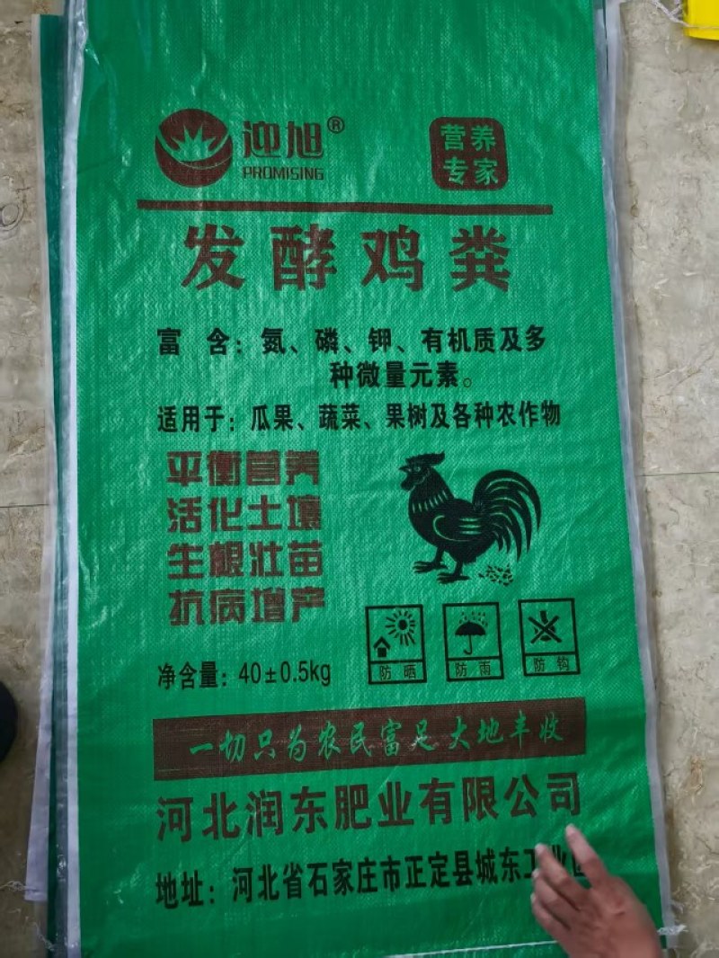 发酵鸡粪羊粪牛粪