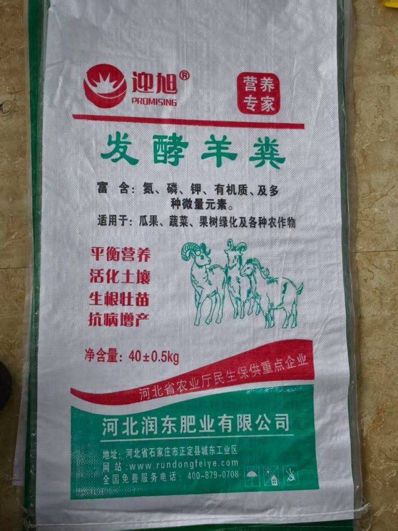 发酵鸡粪羊粪牛粪