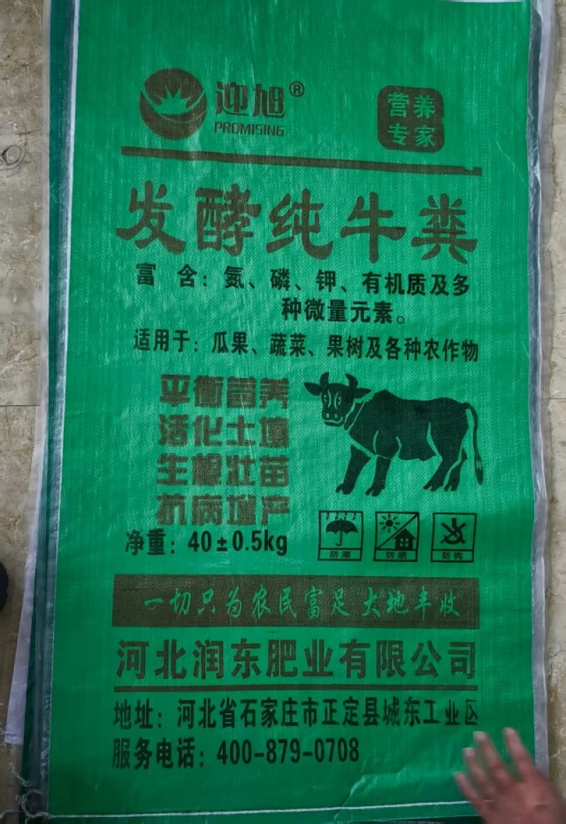发酵鸡粪羊粪牛粪