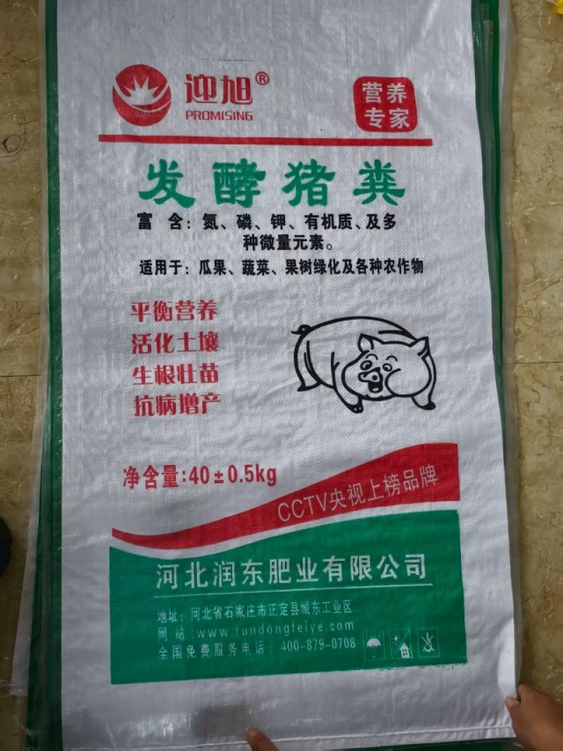 发酵鸡粪羊粪牛粪