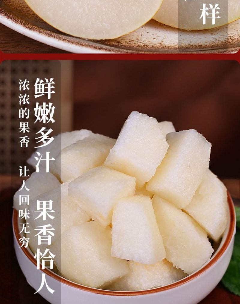 山东秋月梨