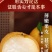 山东秋月梨