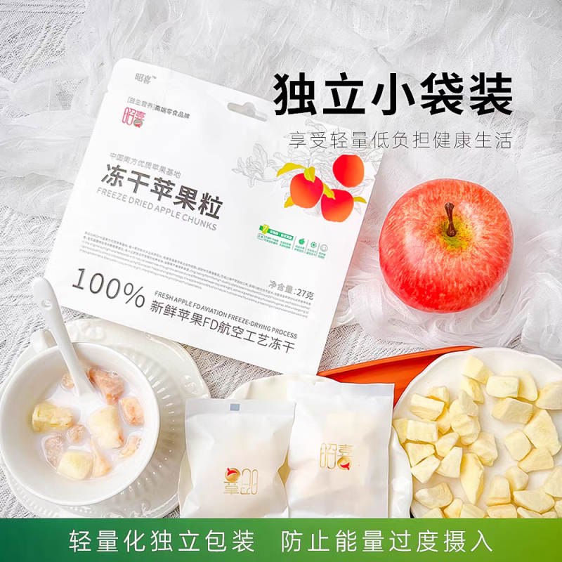冻干苹果粒