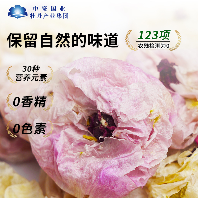 有机牡丹全花茶