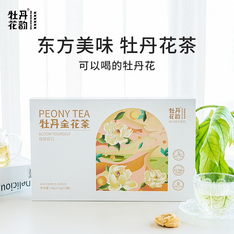 有机牡丹全花茶
