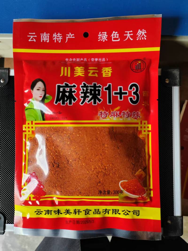 川美云香麻辣1+3