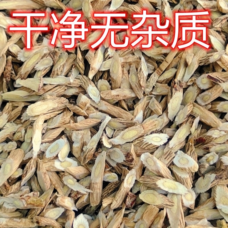 黄芪