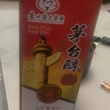 白酒