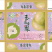 山西玉露香梨
