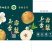 山西玉露香梨