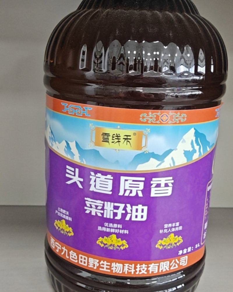 青海高原菜籽油