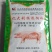 猪饲料预混料