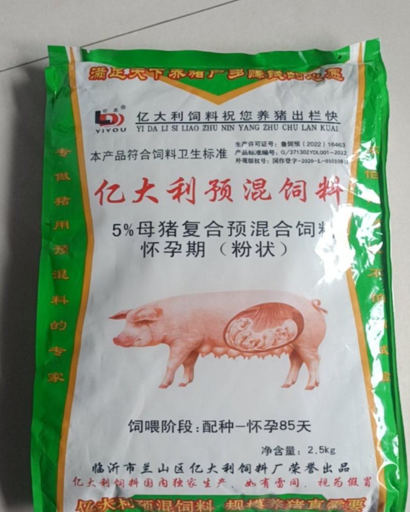 猪饲料预混料
