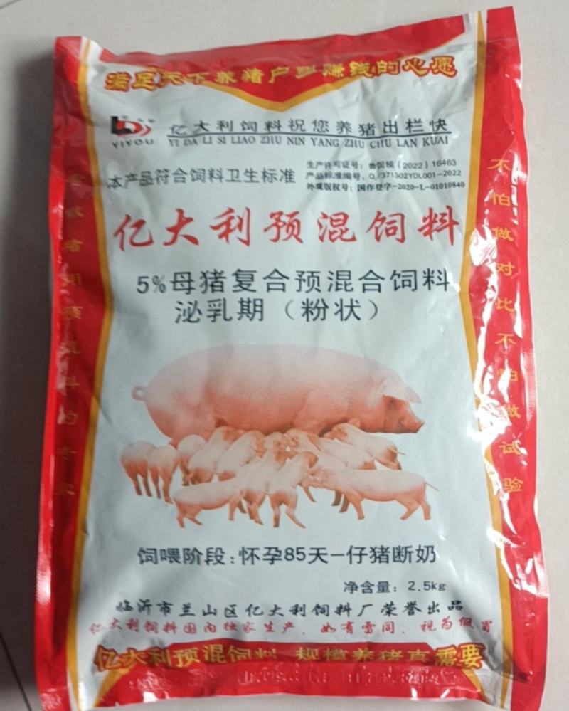 猪饲料预混料