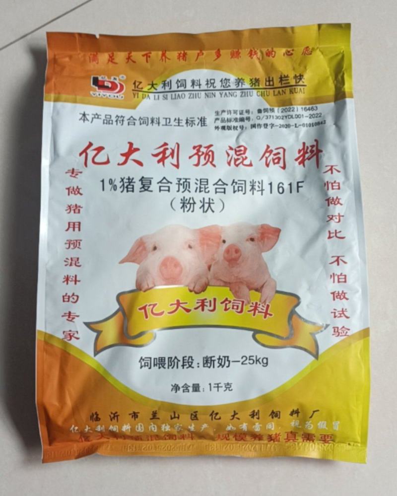 猪饲料预混料