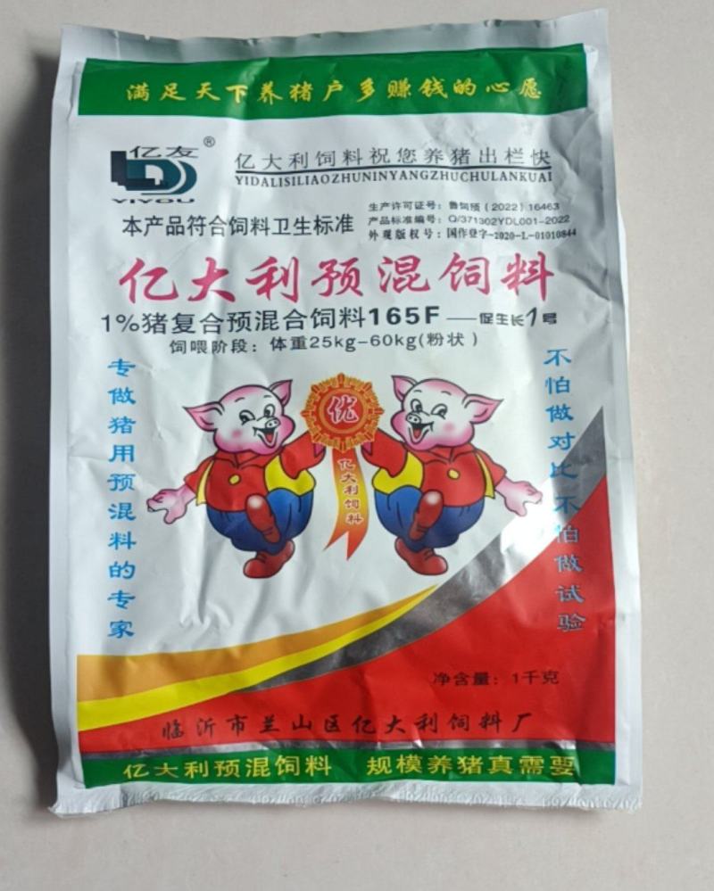 猪饲料预混料