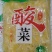 纯黄心东北酸菜，味好酸脆