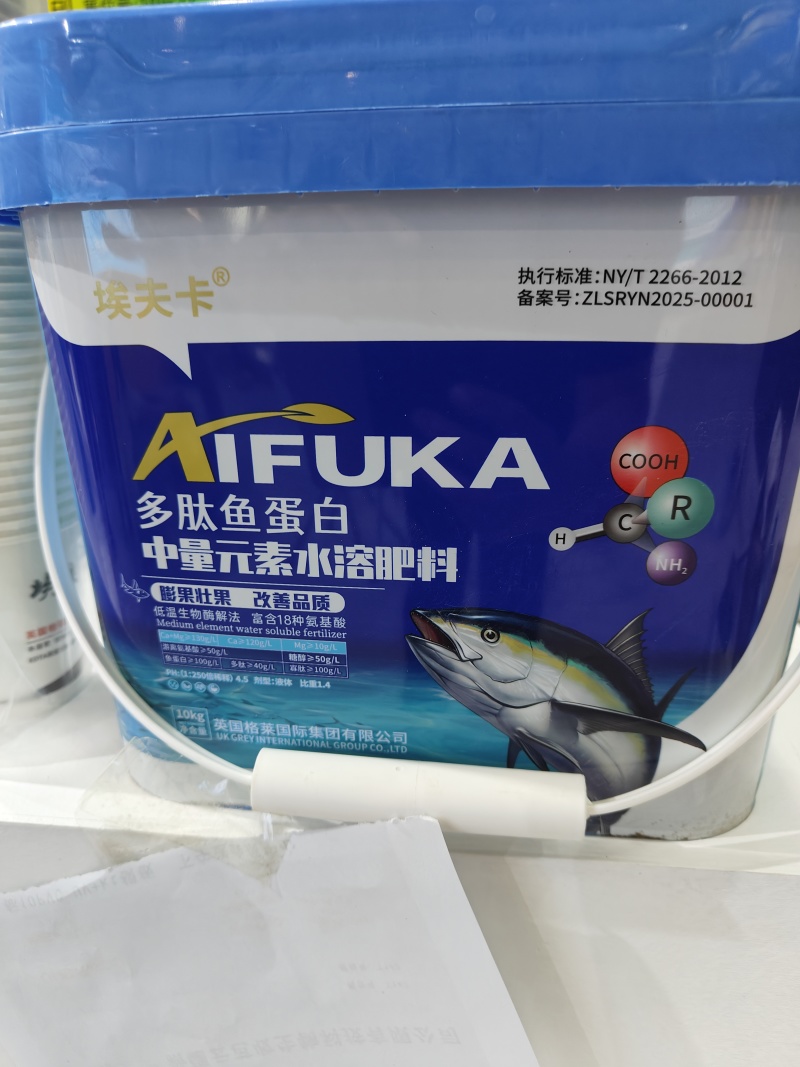 特肥