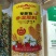 特肥