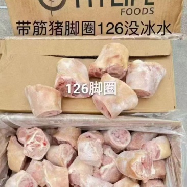 126带皮小肘子
