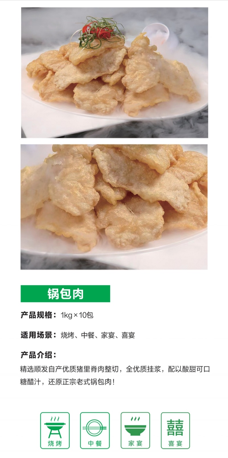 所有产品当天鲜猪肉制作，10公斤一件，具体规格看图片