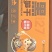 黑笋干