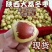 冬枣