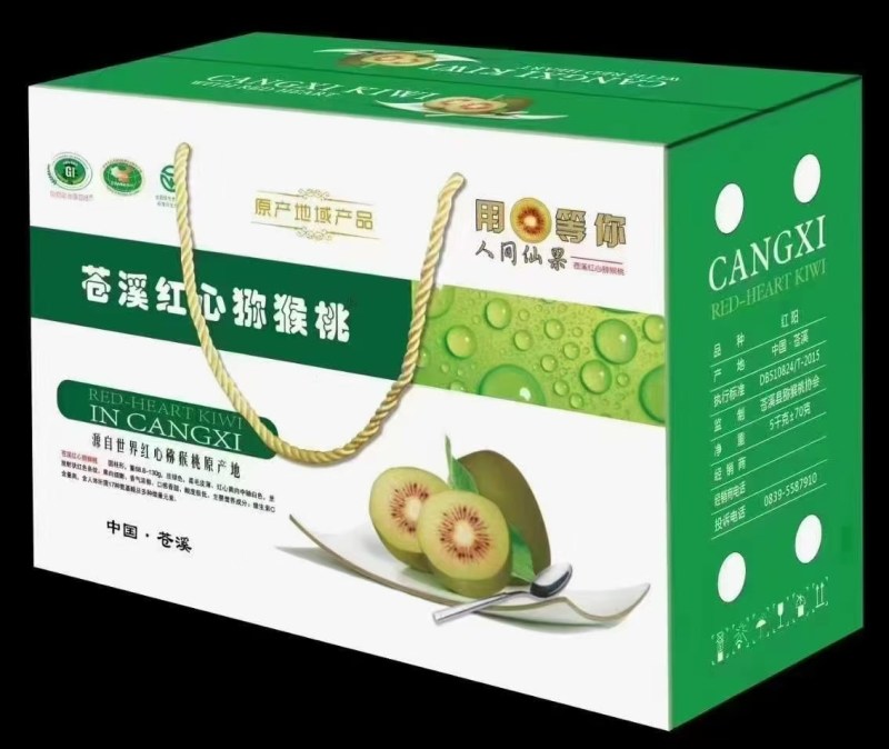 苍溪猕猴桃