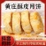 月饼厂家，所有月饼类，黄庄月饼，有量有价