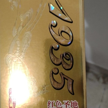 白酒