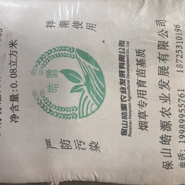 育苗基质