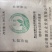育苗基质